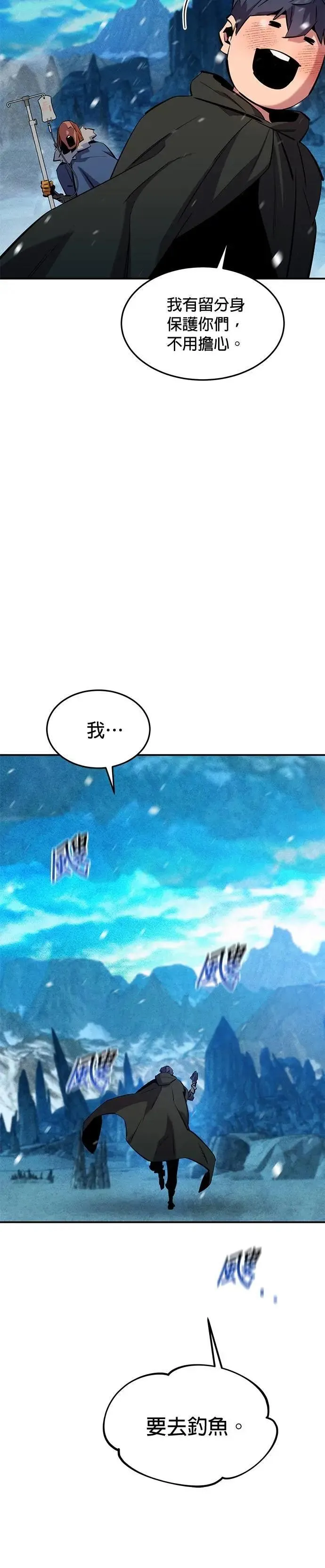第137话 大师的计画(2) 第18页