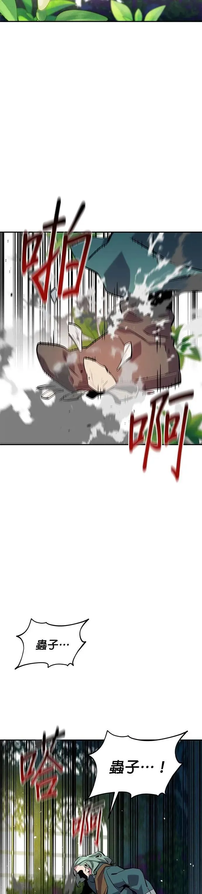 第137话 大师的计画(2) 第20页