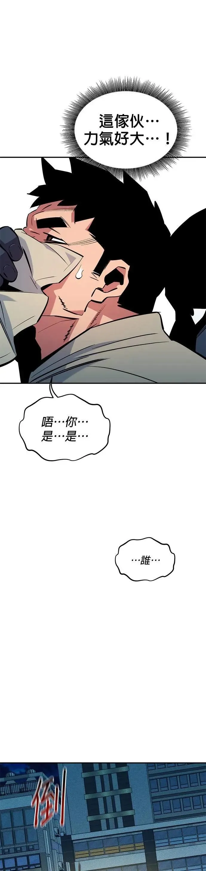第137话 大师的计画(2) 第33页