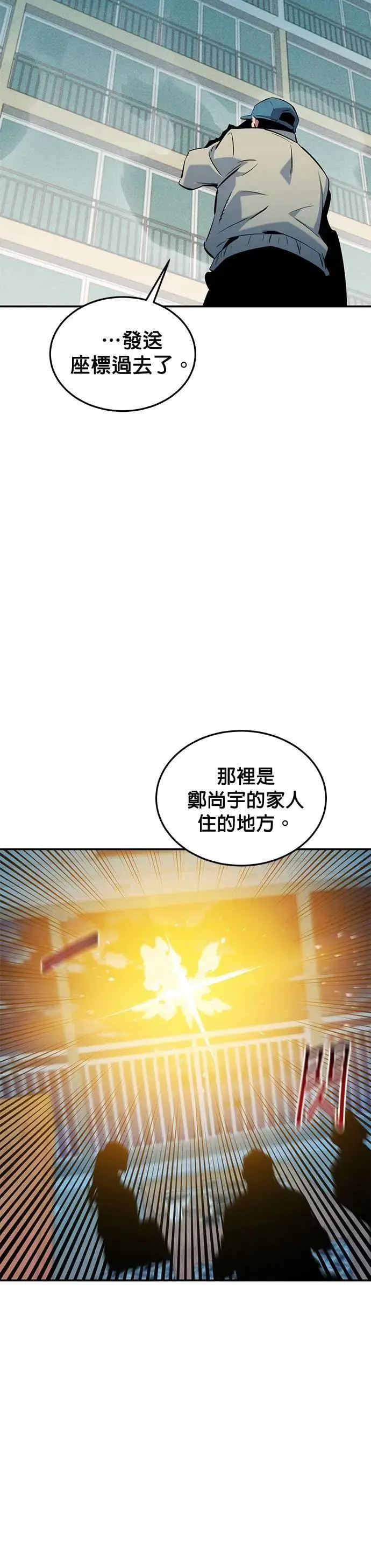 第137话 大师的计画(2) 第36页