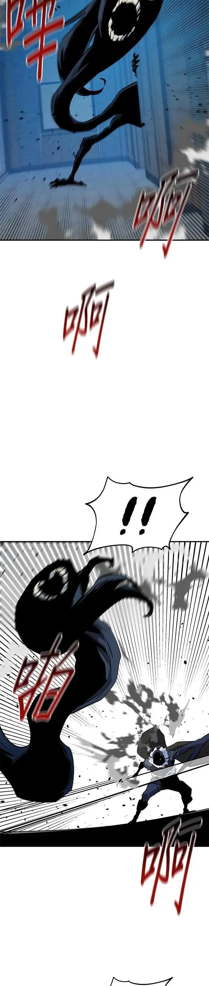 第137话 大师的计画(2) 第46页