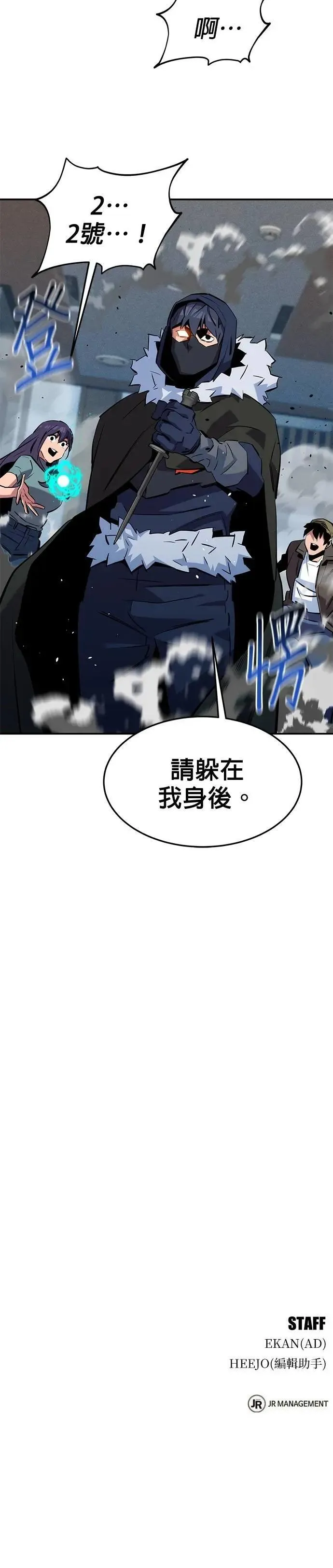 第137话 大师的计画(2) 第47页