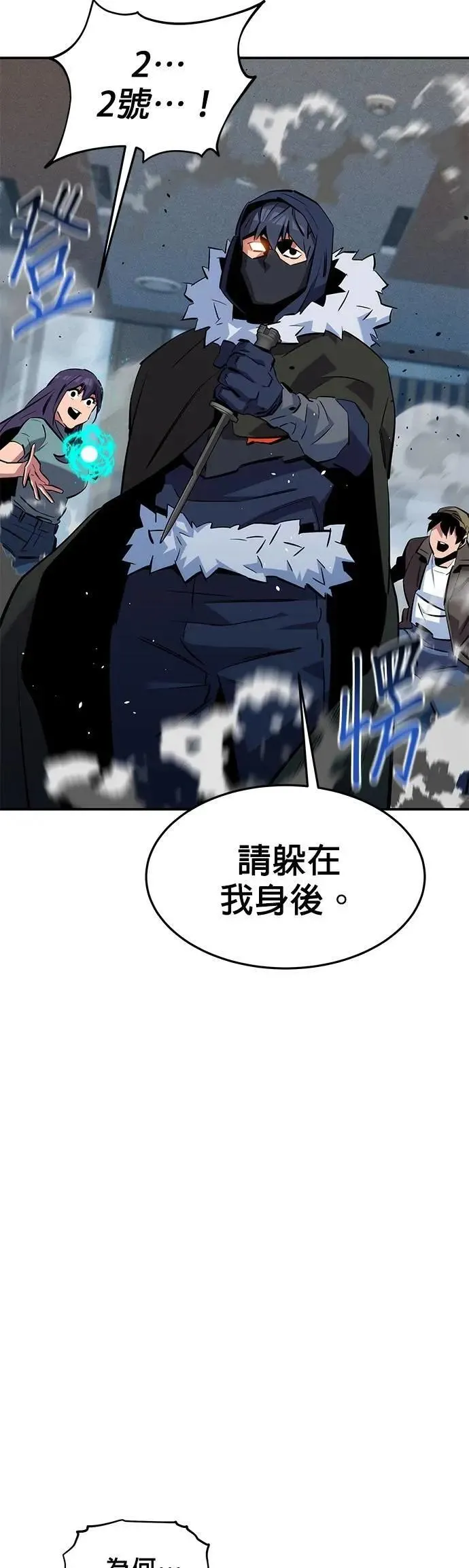 第137话 大师的计画(2) 第49页
