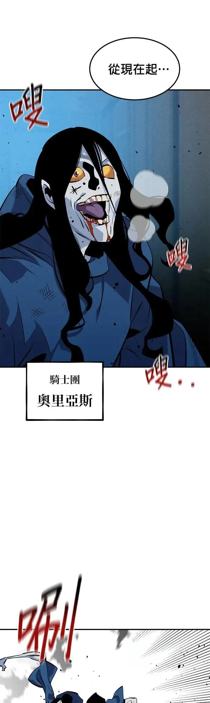 第138话 诱饵 第6页