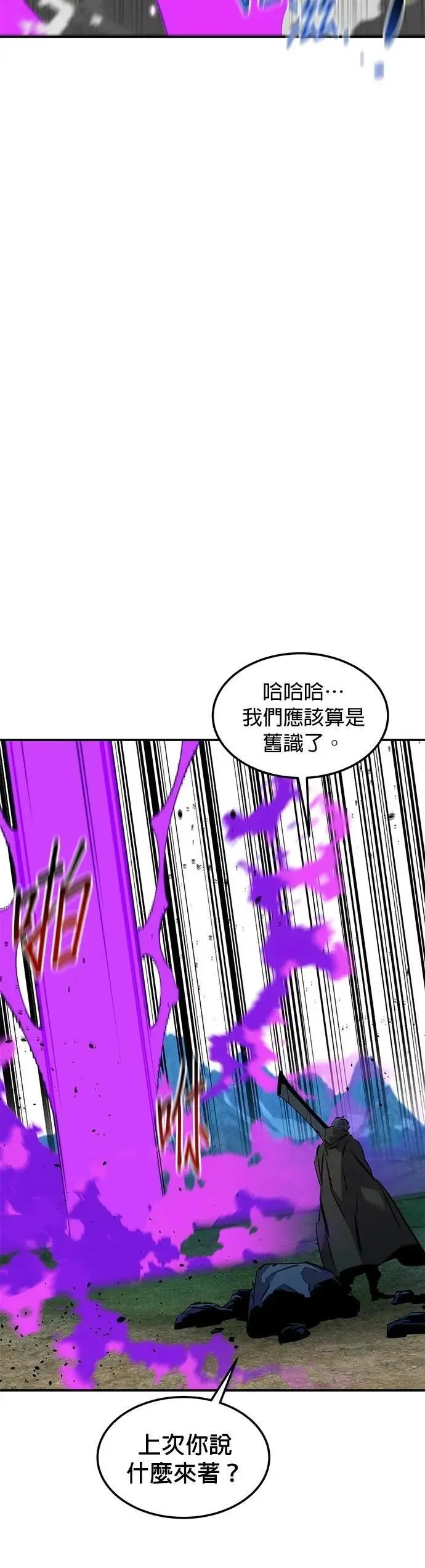 第138话 诱饵 第11页