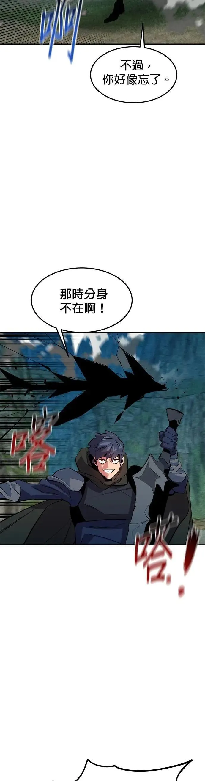 第138话 诱饵 第17页