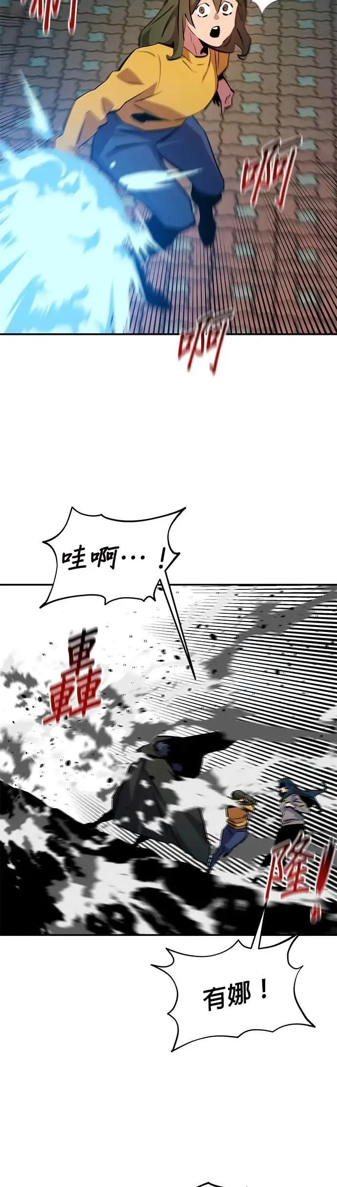 第138话 诱饵 第24页