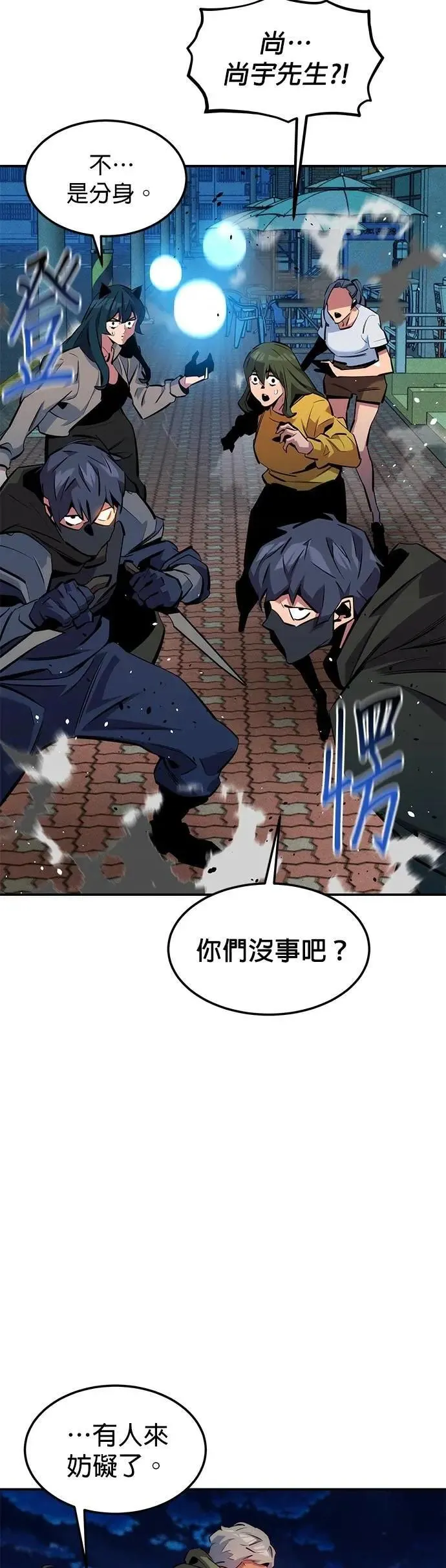 第138话 诱饵 第25页