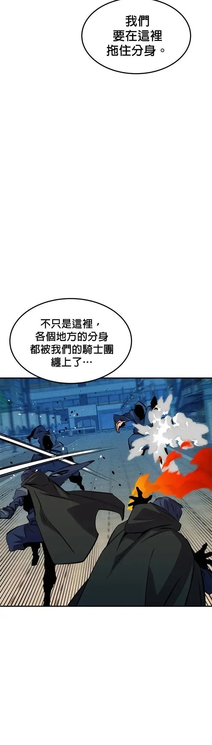 第138话 诱饵 第27页