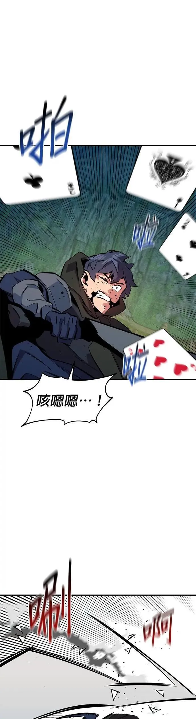 第138话 诱饵 第34页