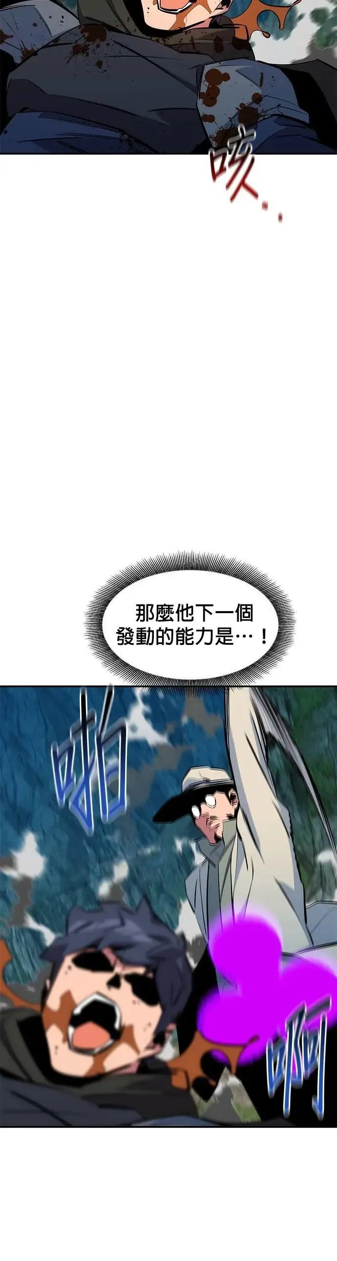 第138话 诱饵 第39页