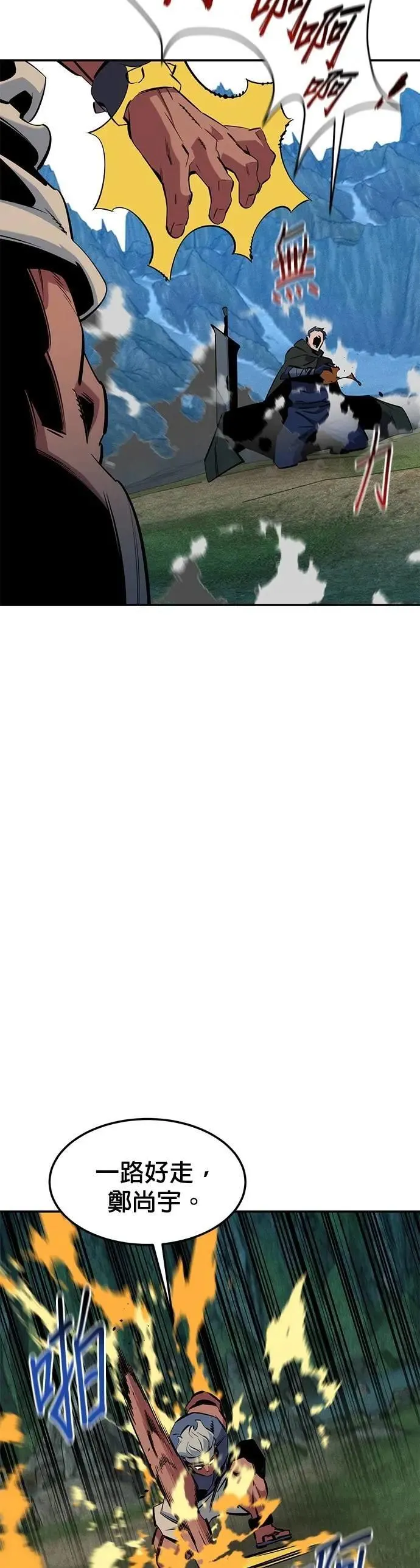 第138话 诱饵 第41页