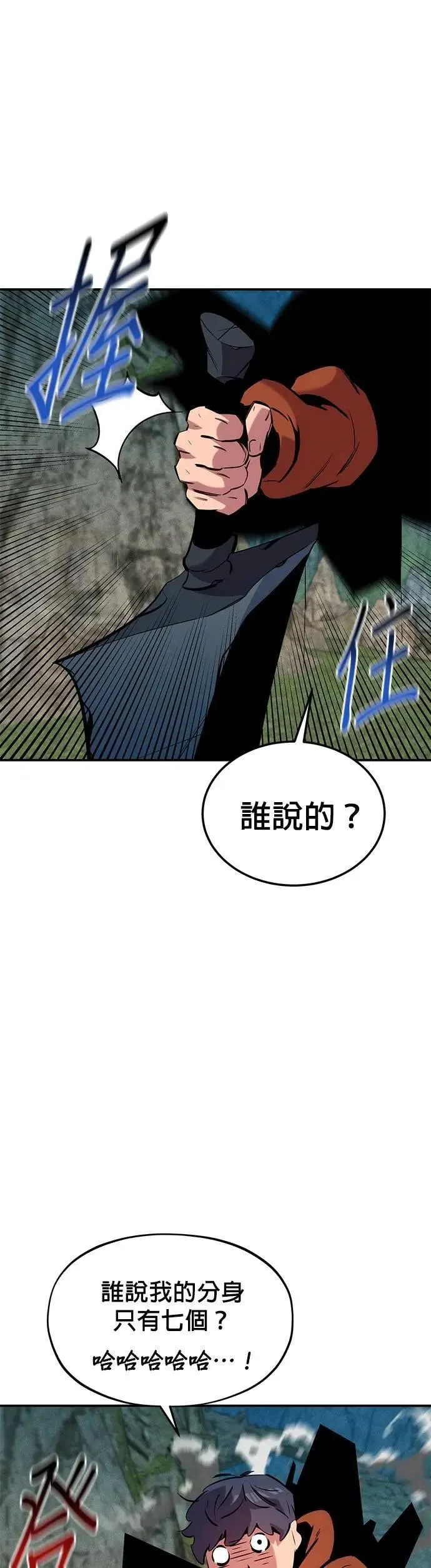 第138话 诱饵 第56页