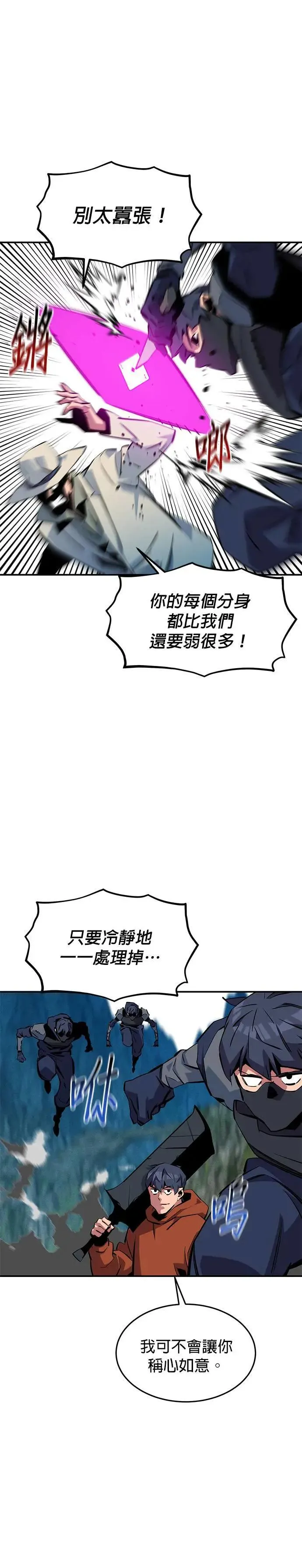 第139话 都心大乱斗 第6页