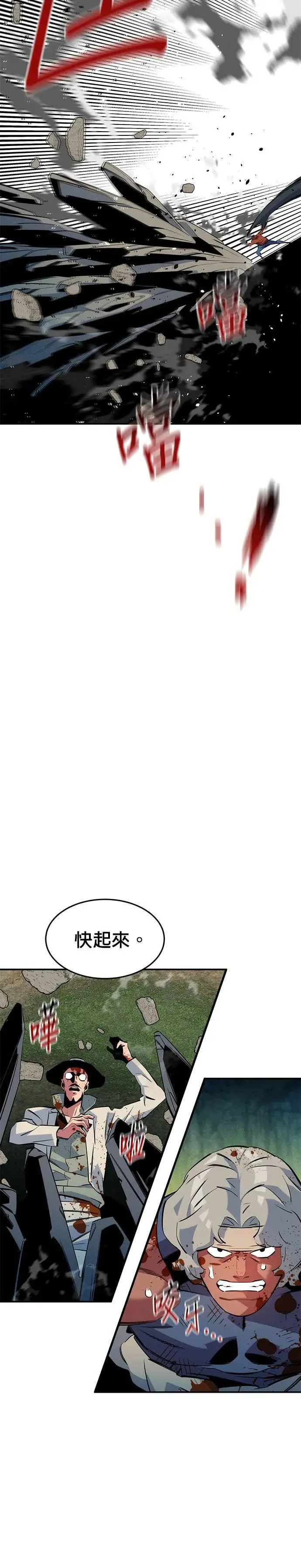 第139话 都心大乱斗 第10页