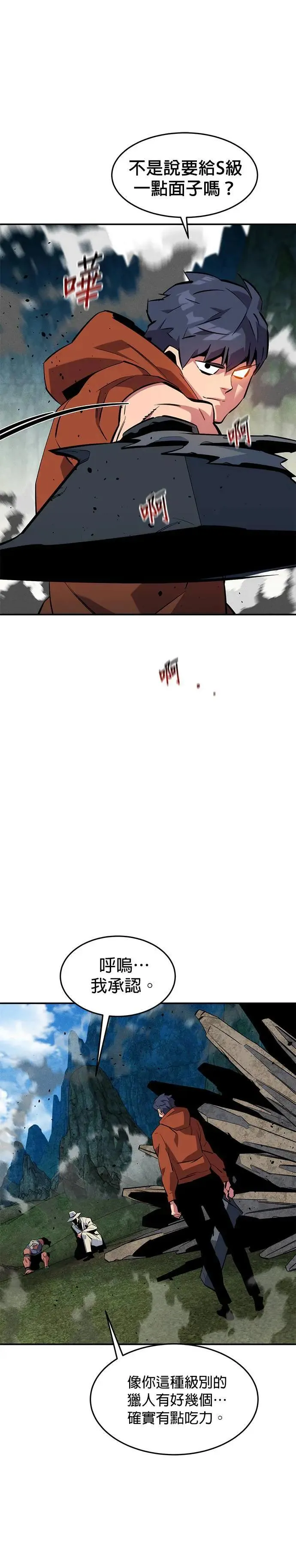 第139话 都心大乱斗 第11页