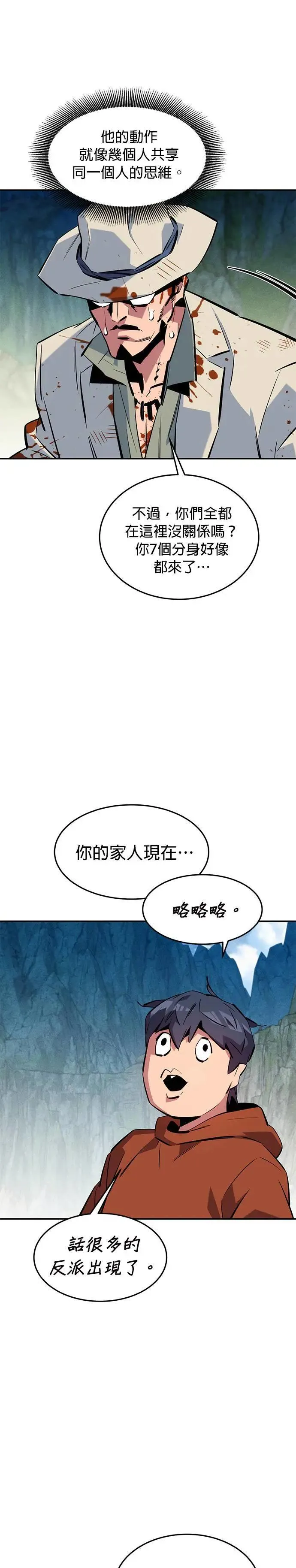 第139话 都心大乱斗 第12页
