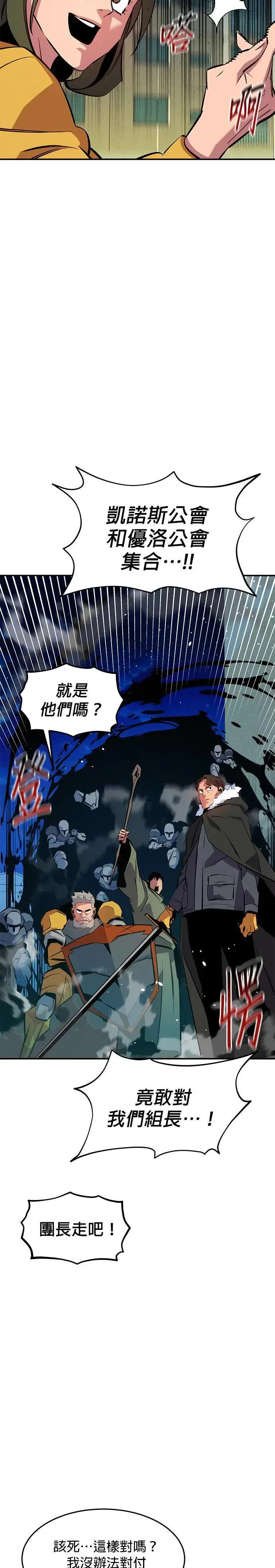 第139话 都心大乱斗 第18页