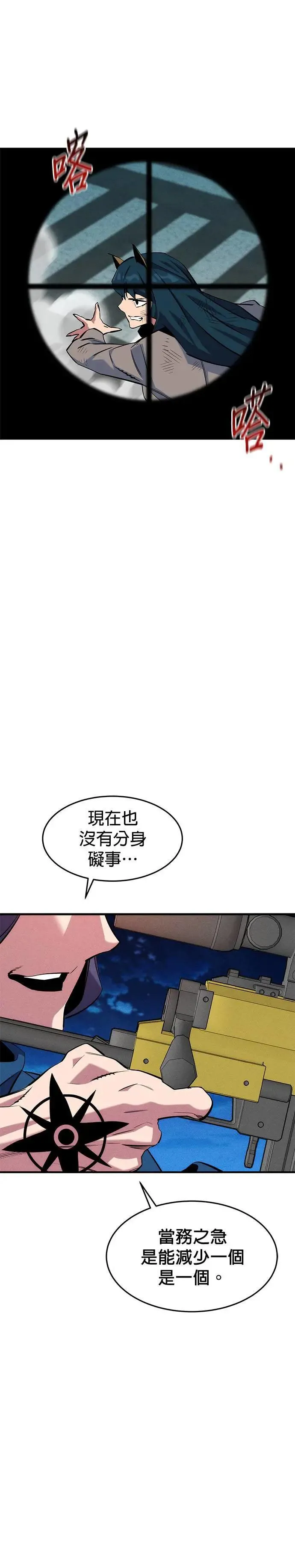 第139话 都心大乱斗 第28页