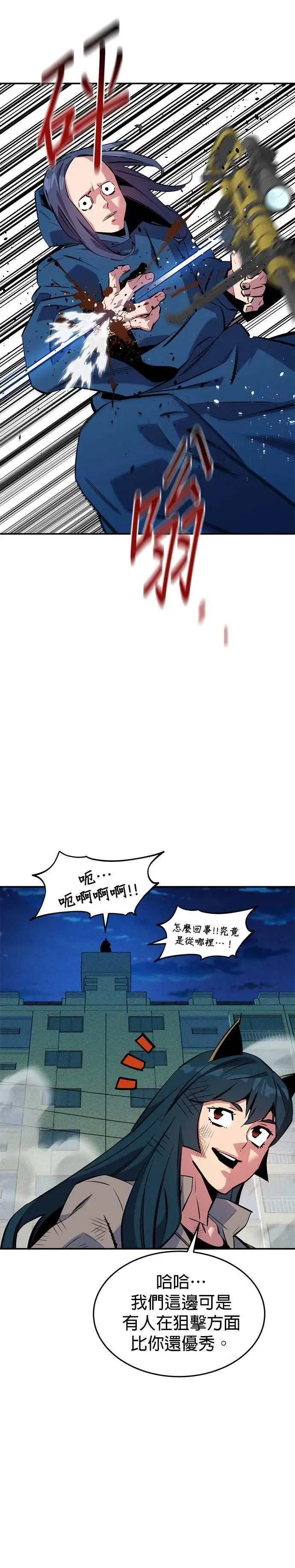 第139话 都心大乱斗 第29页