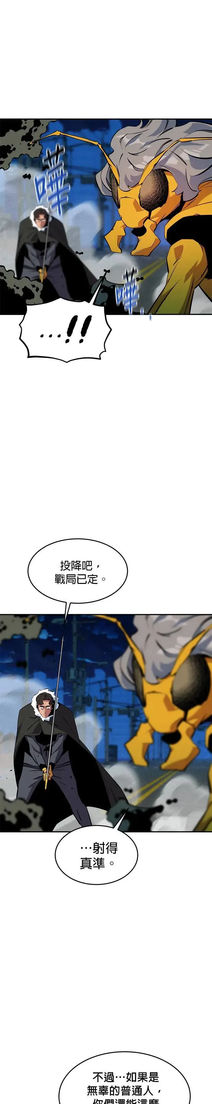 第139话 都心大乱斗 第31页