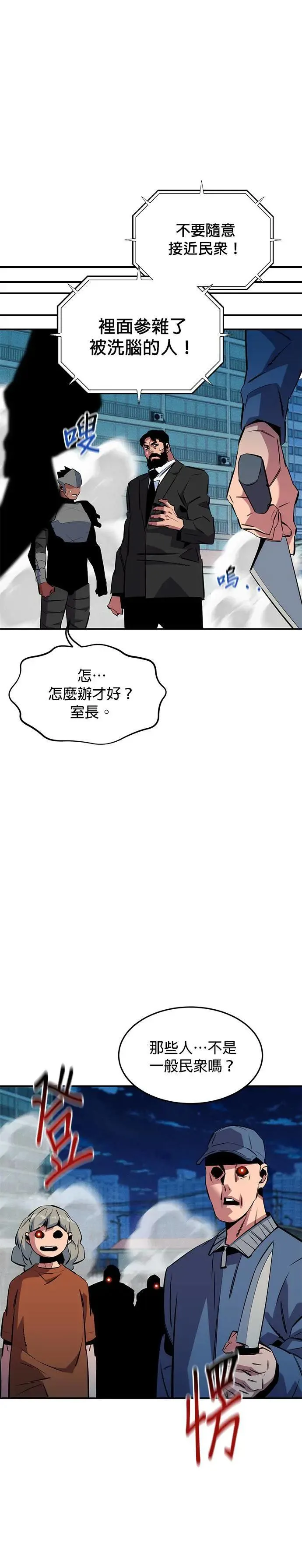 第139话 都心大乱斗 第35页