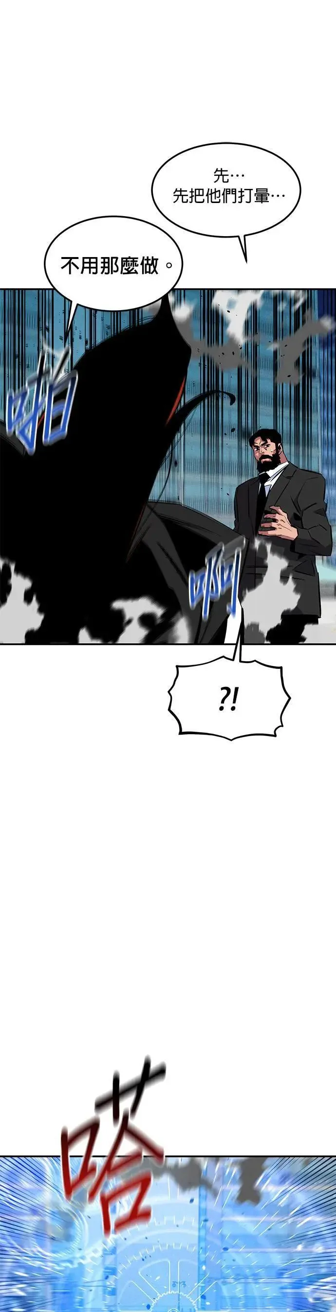 第139话 都心大乱斗 第36页