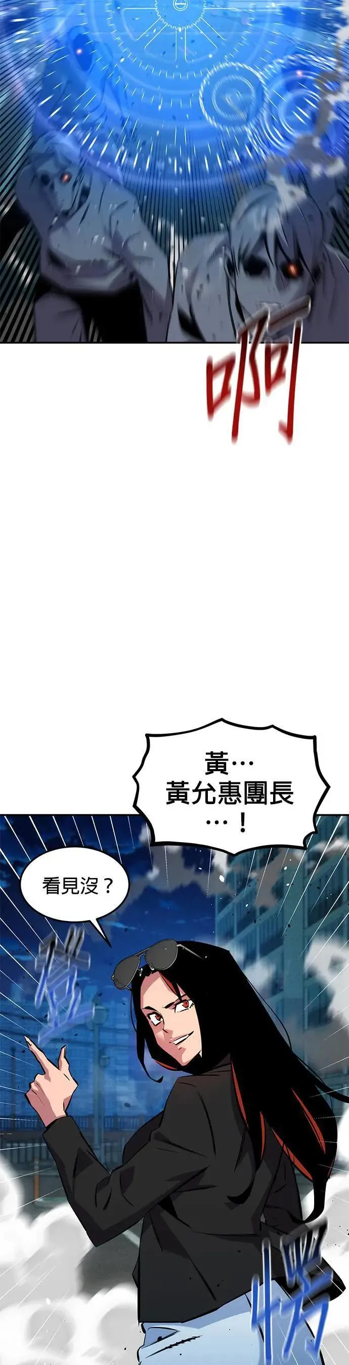 第139话 都心大乱斗 第37页