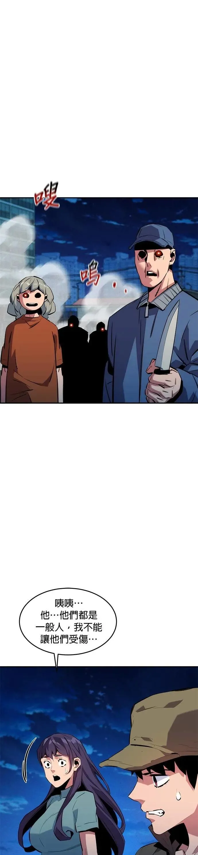 第139话 都心大乱斗 第39页