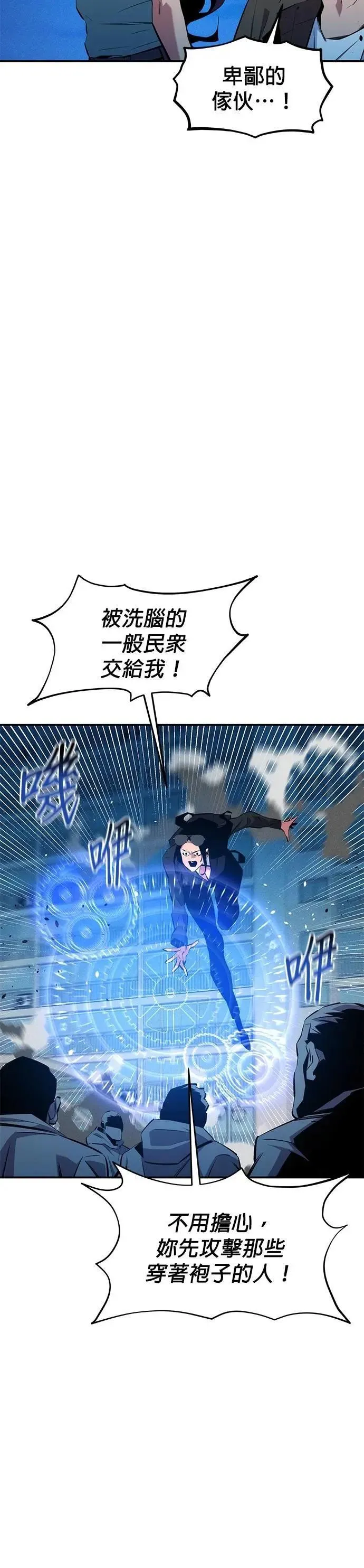 第139话 都心大乱斗 第40页