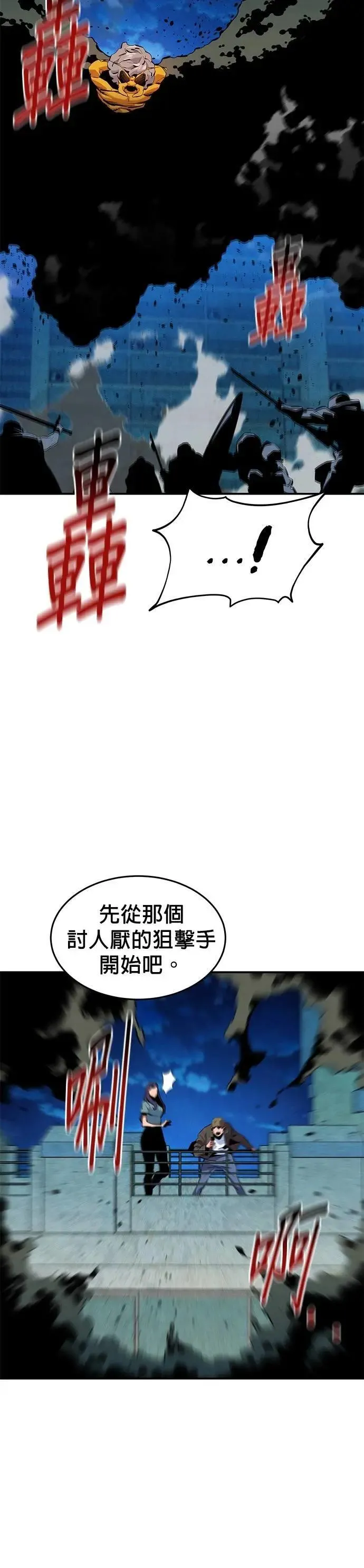 第140话 七宗罪的力量 第6页
