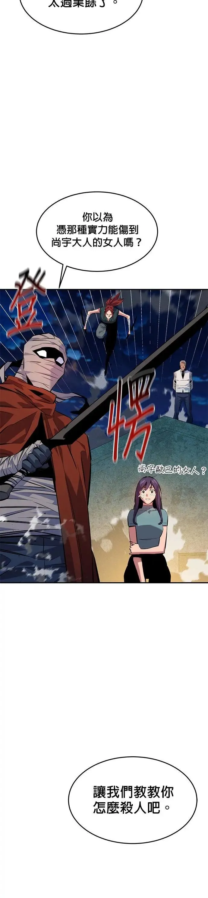 第140话 七宗罪的力量 第8页