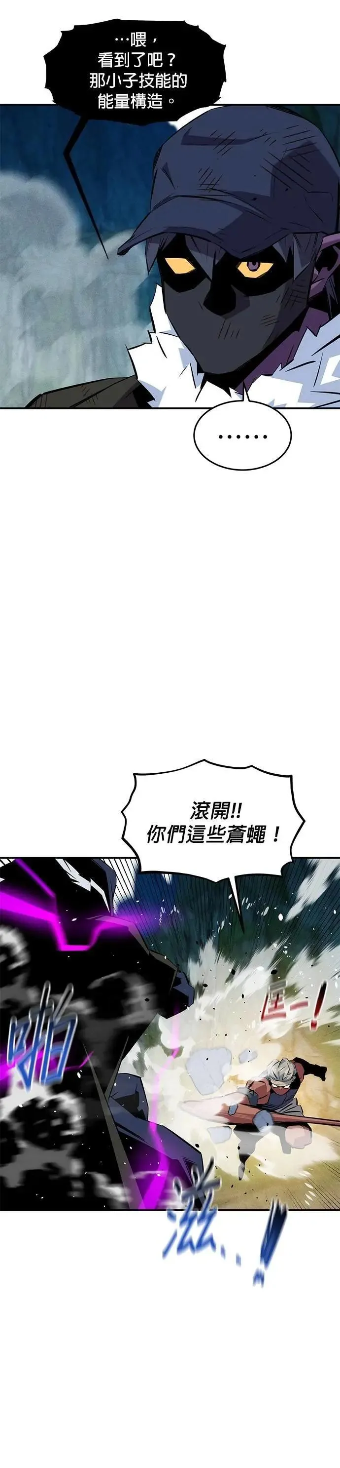 第140话 七宗罪的力量 第12页