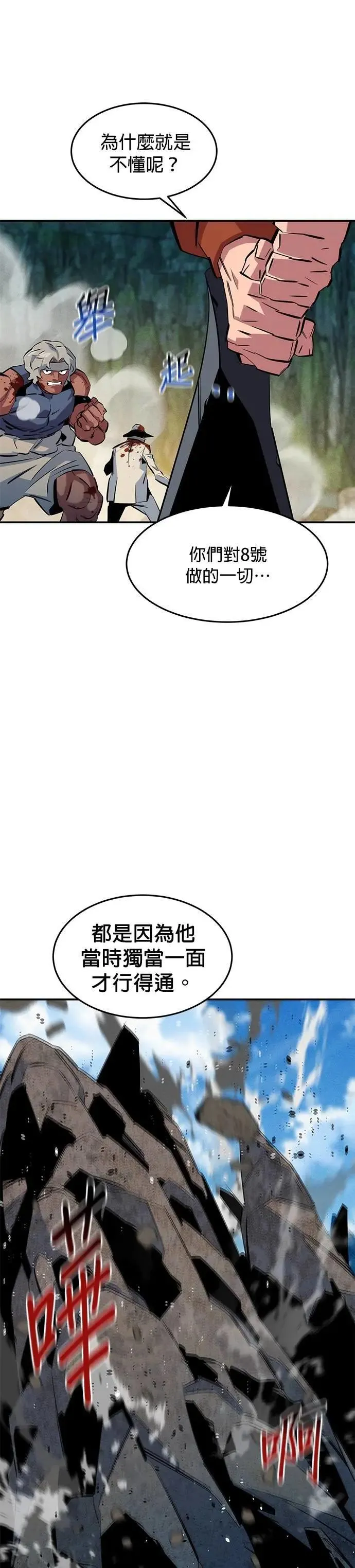 第140话 七宗罪的力量 第13页