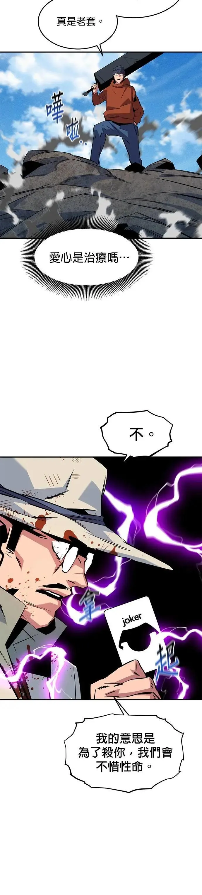 第140话 七宗罪的力量 第17页
