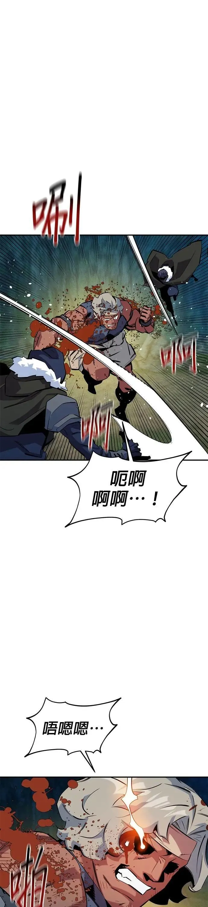 第140话 七宗罪的力量 第21页