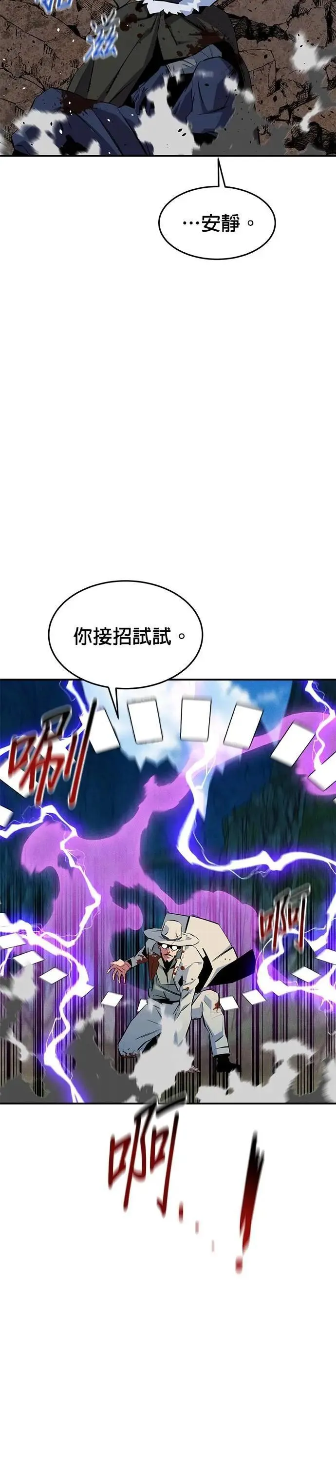 第140话 七宗罪的力量 第24页