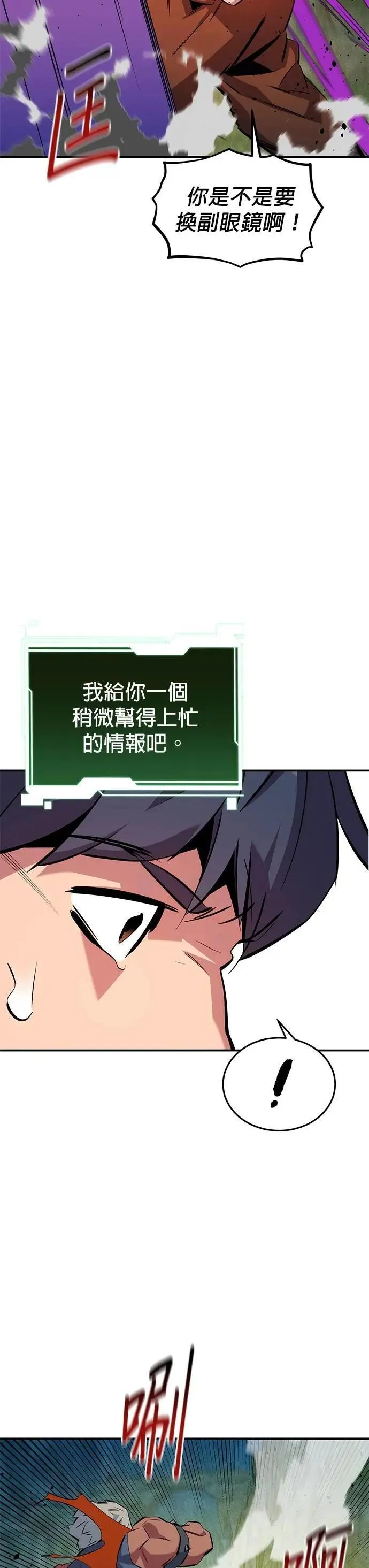 第140话 七宗罪的力量 第26页