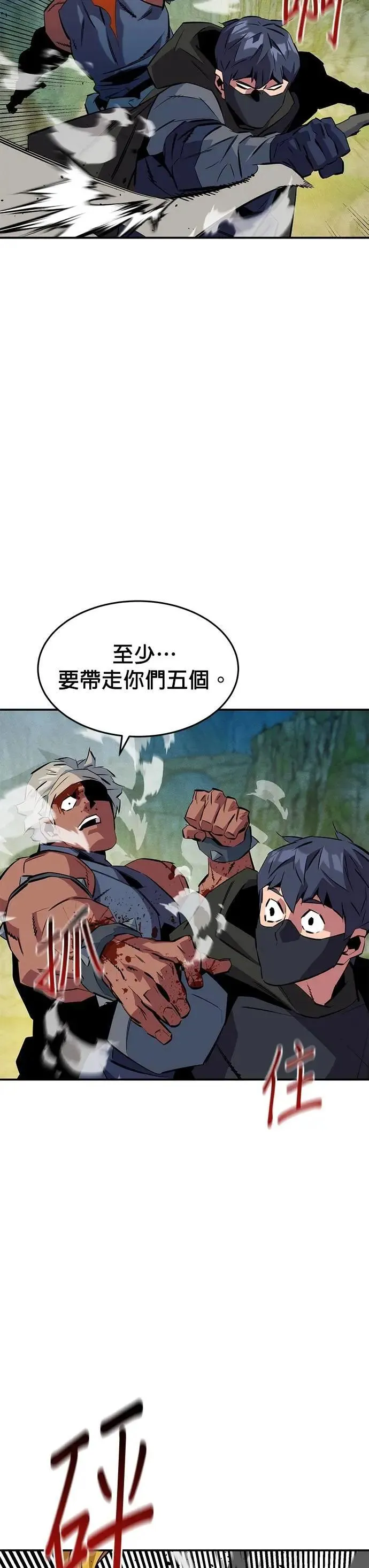 第140话 七宗罪的力量 第27页