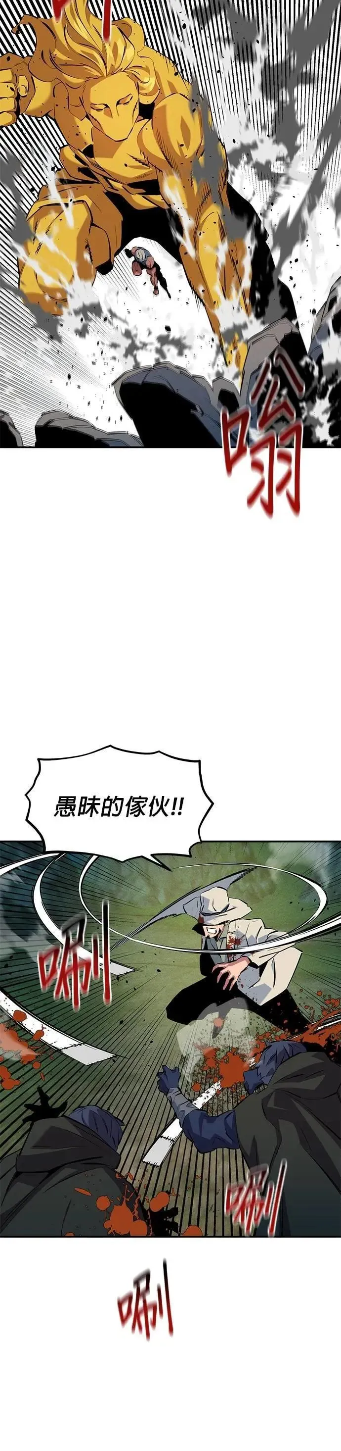 第140话 七宗罪的力量 第28页