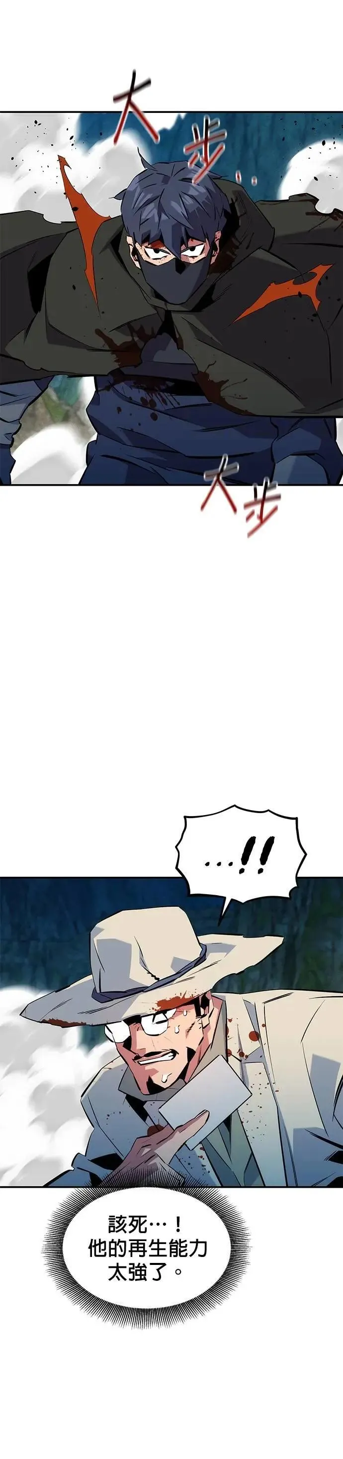 第140话 七宗罪的力量 第29页