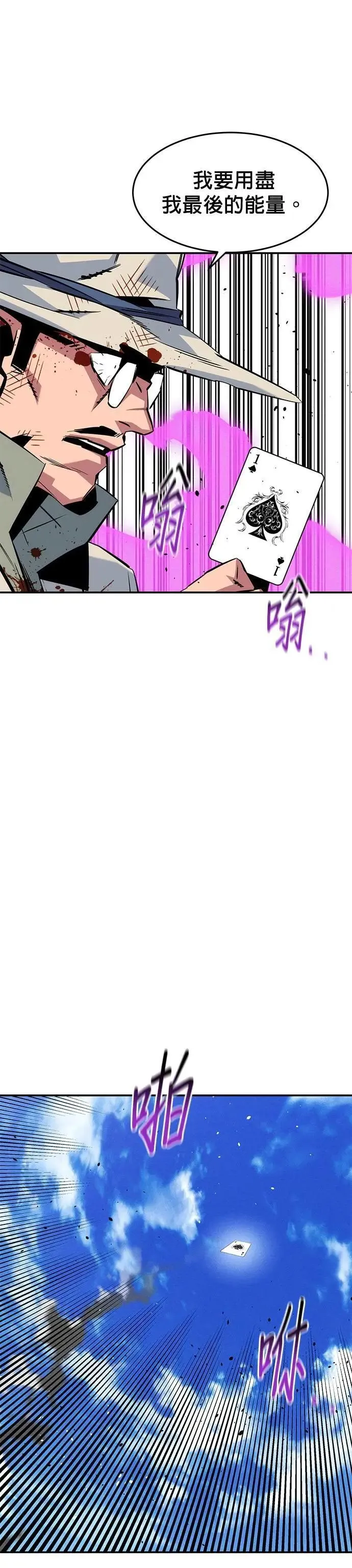 第140话 七宗罪的力量 第32页