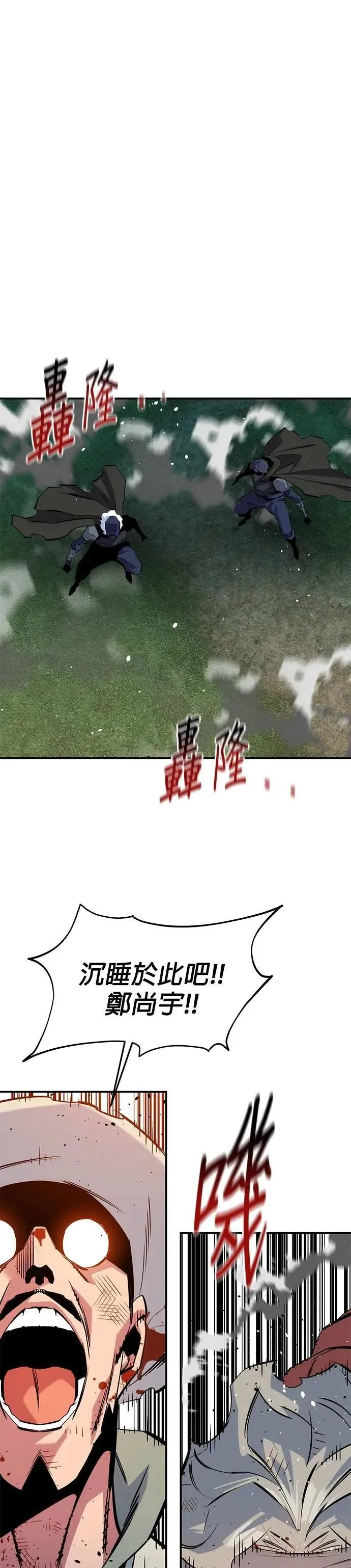 第140话 七宗罪的力量 第33页