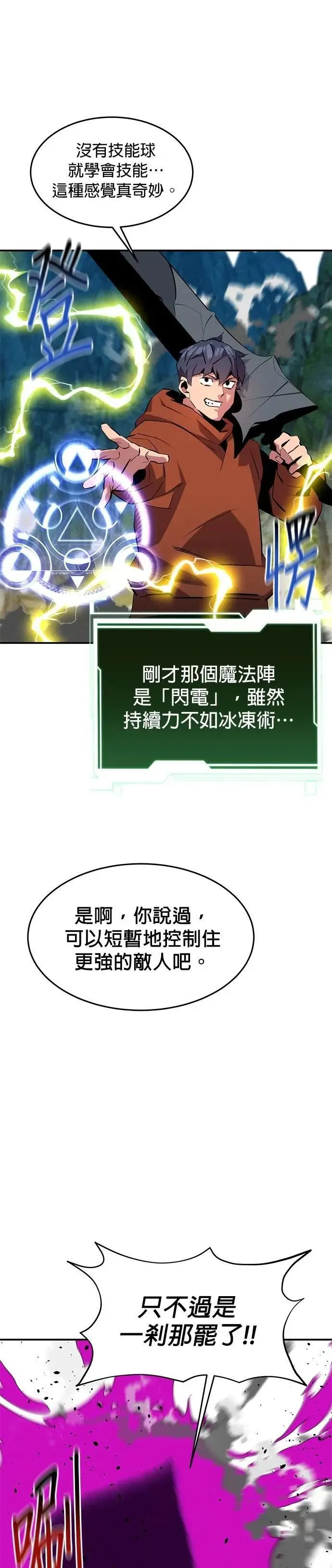 第140话 七宗罪的力量 第37页
