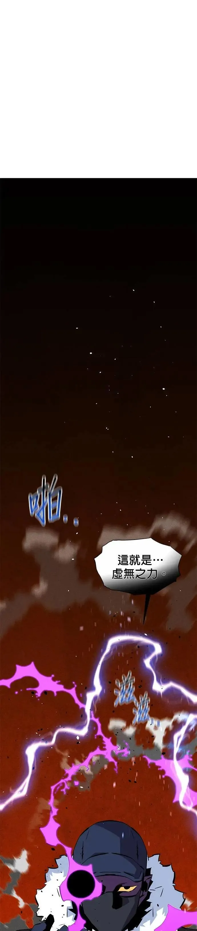 第140话 七宗罪的力量 第39页