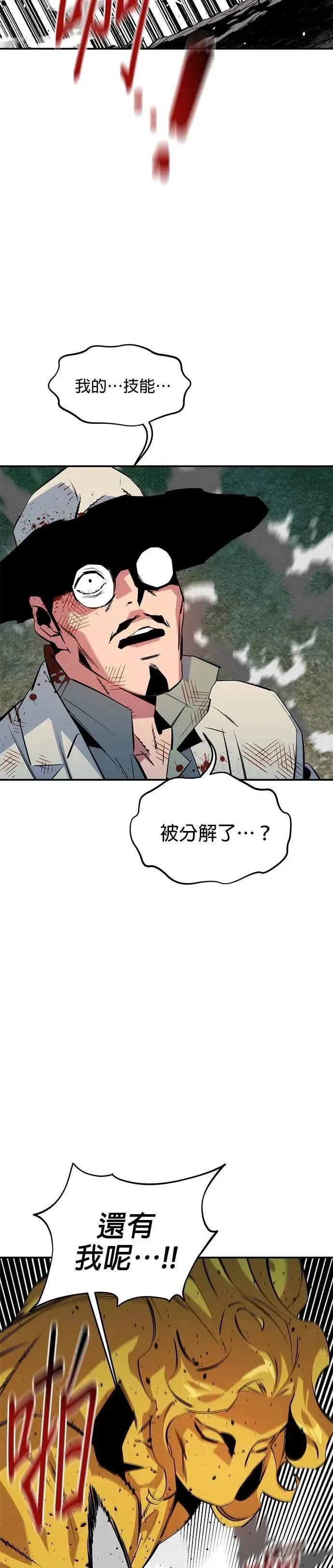 第140话 七宗罪的力量 第41页