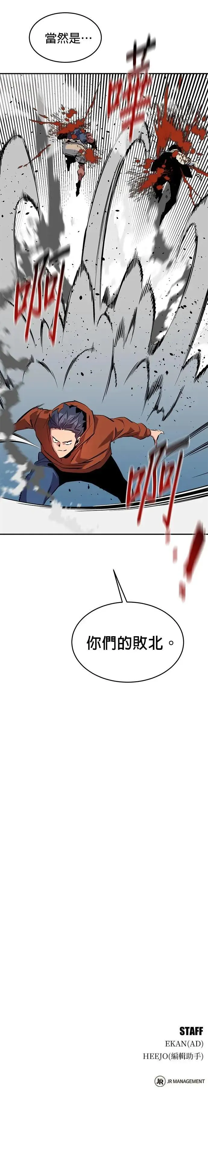 第140话 七宗罪的力量 第45页