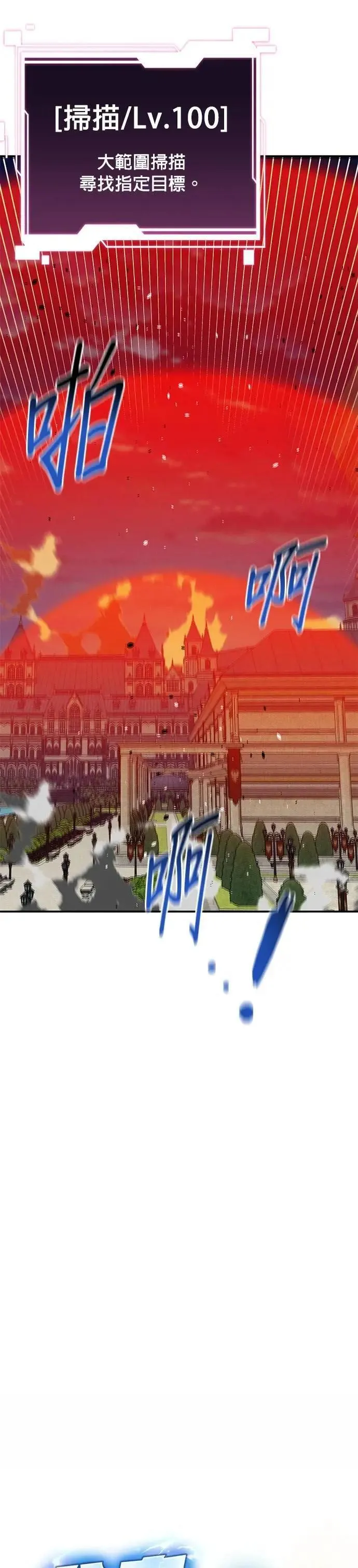 第141话 追踪完成 第4页