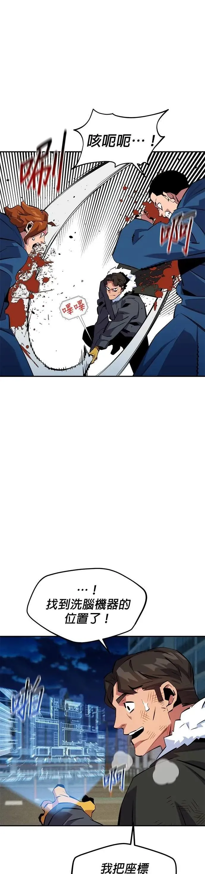 第141话 追踪完成 第7页