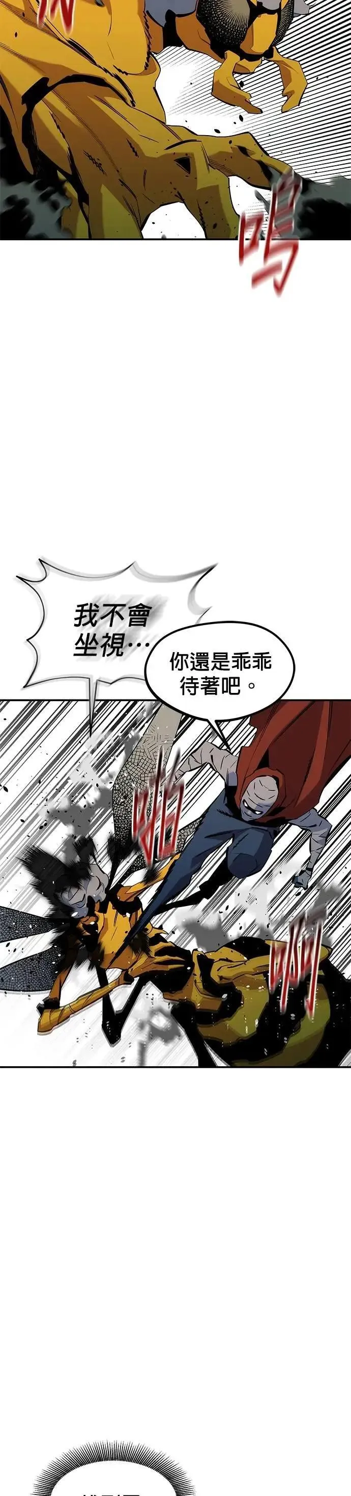 第141话 追踪完成 第9页